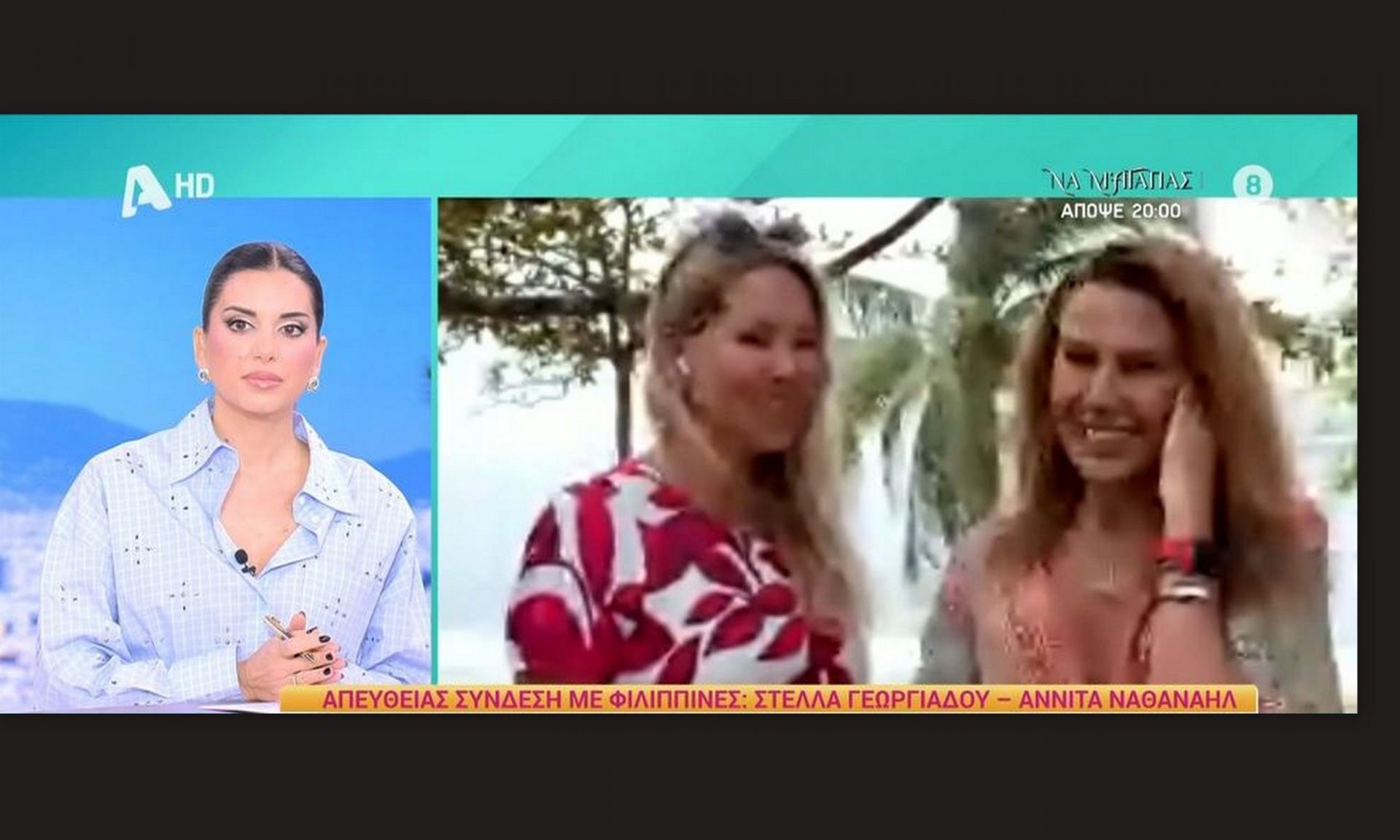 Αννίτα Ναθαναήλ – Στέλλα Γεωργιάδου: Αποκλεισμένες στις Φιλιππίνες από τον τυφώνα Φουνγκ-γουόνγκ