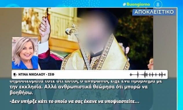 Ντίνα Νικολάου για influencer ρασοφόρο: «Δεν μπορούσα να υποψιαστώ κάτι, έπεσα από τα σύννεφα»