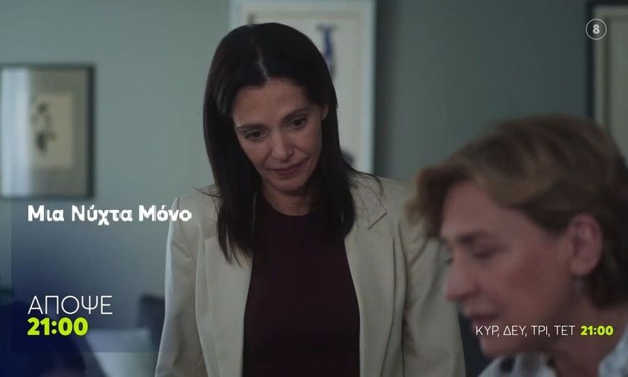 Μια νύχτα μόνο: Ο Οδυσσέας αναθεωρεί και ζητά συγνώμη - Ένταση με τον Σταύρο