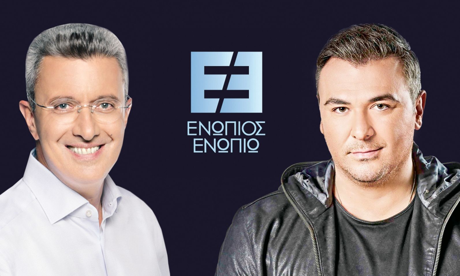 Ενώπιος Ενωπίω: Ο Νίκος Χατζηνικολάου υποδέχεται τον Αντώνη Ρέμο σε μία συνέντευξη εφ' όλης της ύλης