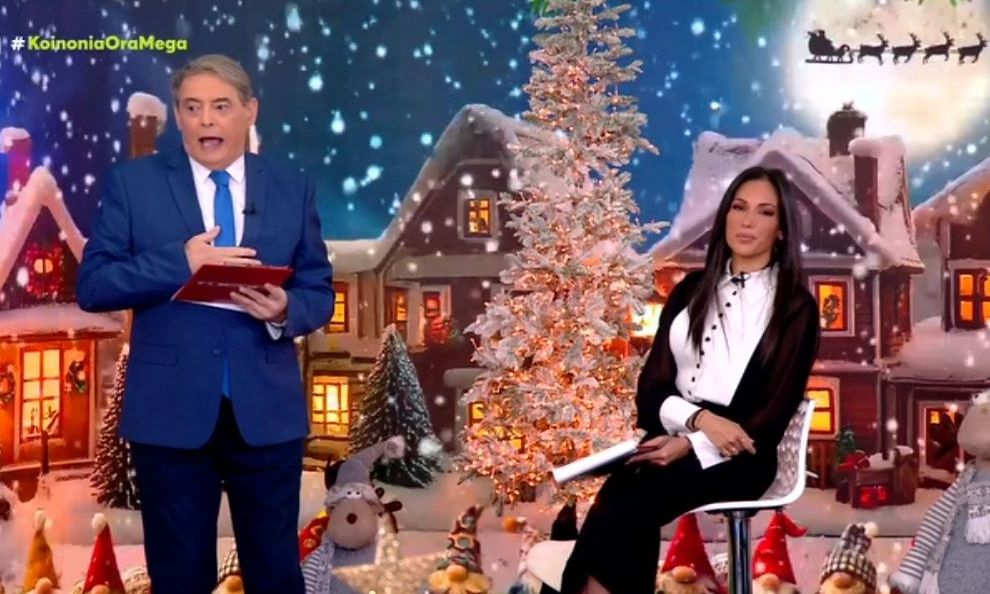 Σε christmas mood η Κοινωνία Ώρα Mega: «Σήμερα είναι μεγάλη μέρα - Μη γίνεσαι τσιγκούνα»