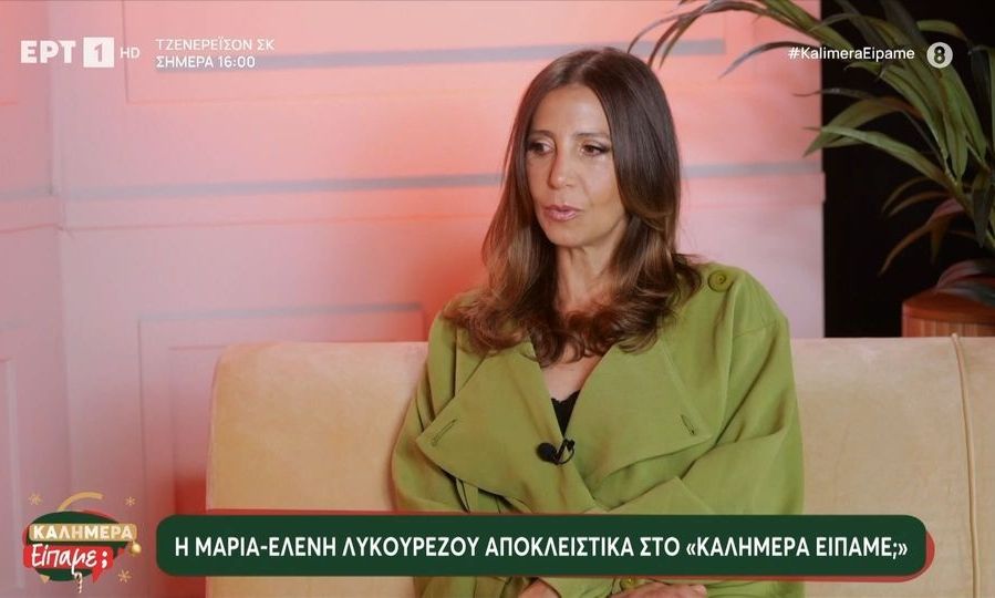 Μαρία Ελένη Λυκουρέζου: «Τελικά δεν θέλω να με λένε Αίθρα»–Αποκαλυπτική για τις ουσίες & τη Λάσκαρη