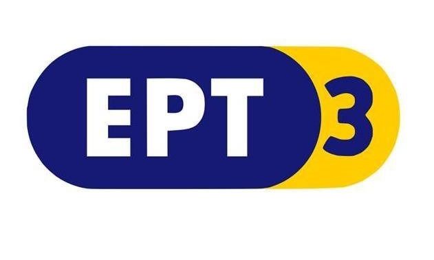 Άνω-κάτω η ΕΡΤ3 και σε αναζήτηση νέου γενικού διευθυντή