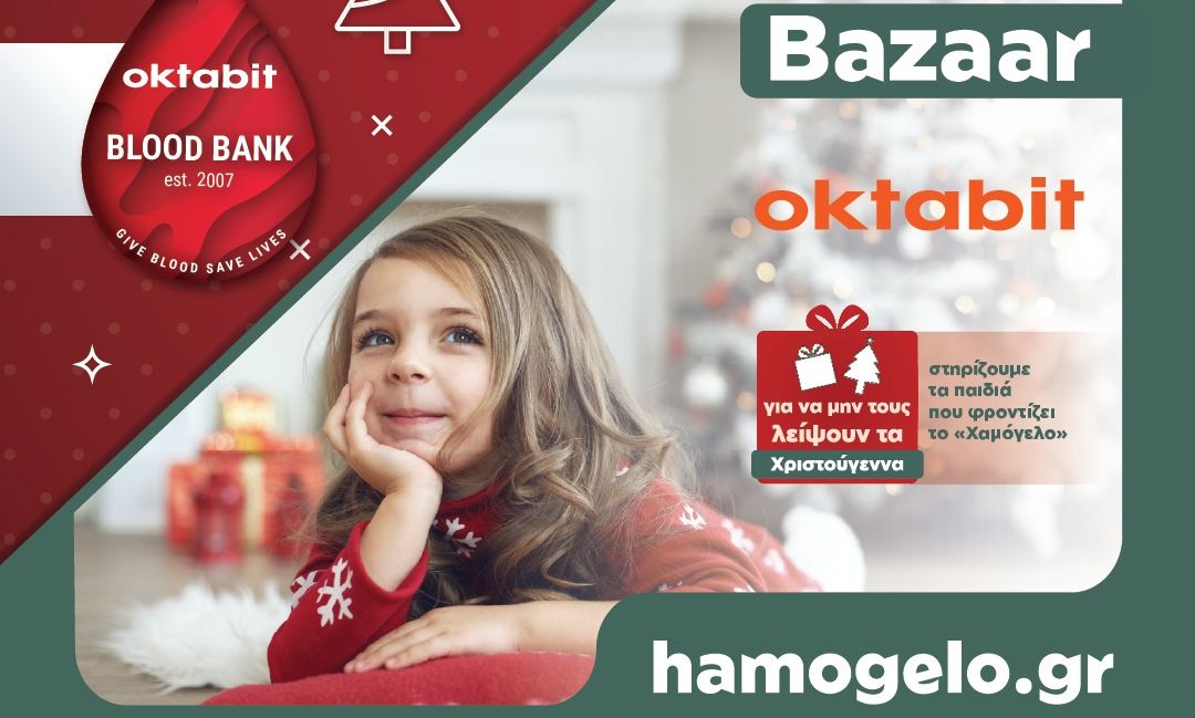 37η Εθελοντική Αιμοδοσία της Oktabit & Χριστουγεννιάτικο Παζάρι για το Χαμόγελο του Παιδιού