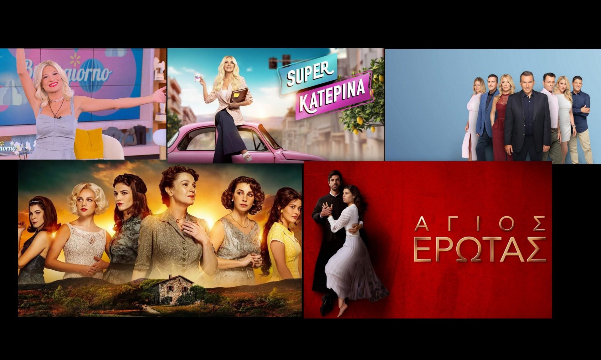 Τηλεθέαση:  Η ανατροπή στα πρωινά και η κυριαρχία του Alpha στην prime time