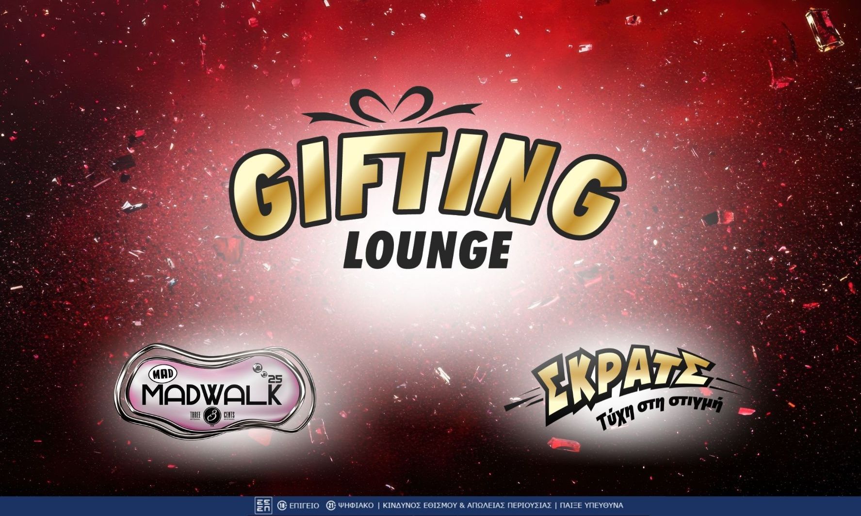 Ένα Σάββατο γεμάτο στιλ, λάμψη και festive glam