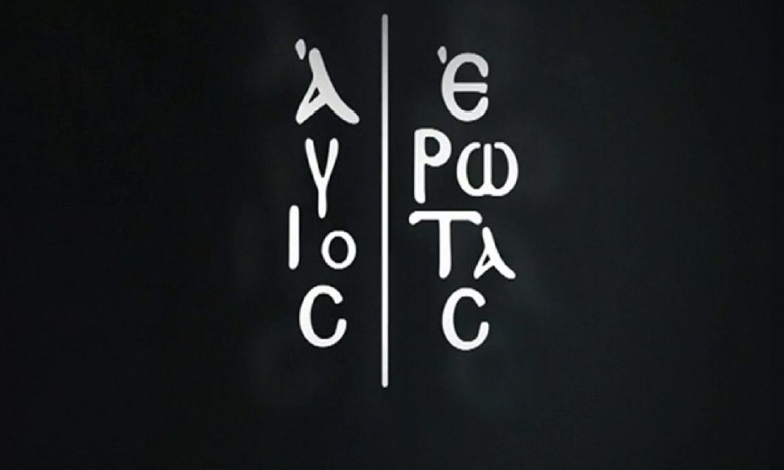 Άγιος έρωτας – Πέντε νεκροί στο φινάλε της σειράς