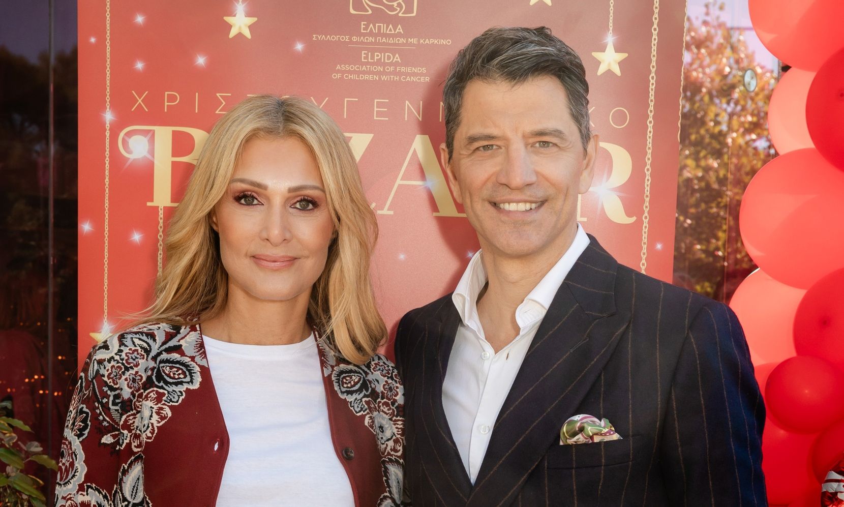Στο Χριστουγεννιάτικο Bazaar της ΕΛΠΙΔΑΣ ο Σάκης Ρουβάς και η Νατάσα Θεοδωρίδου