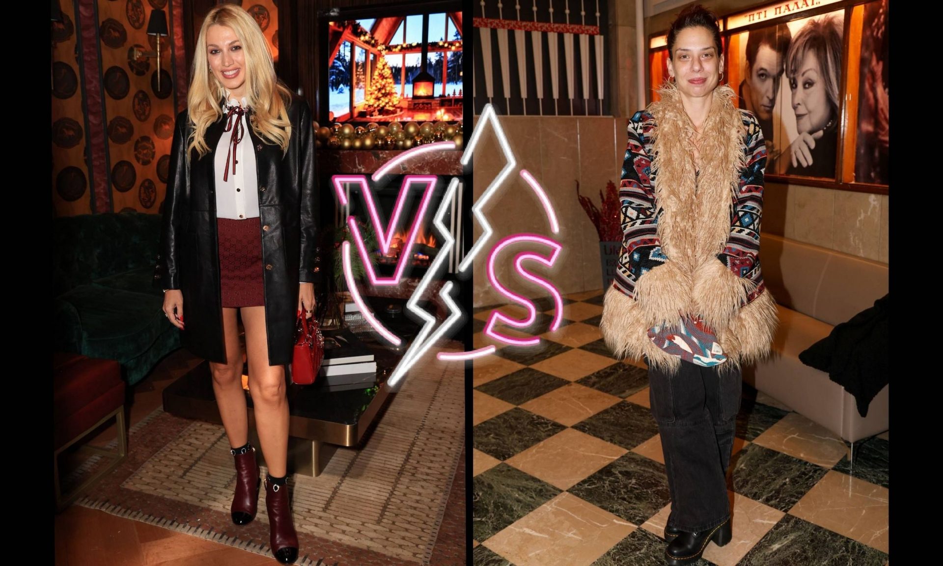 Καλοντυμένες Vs Κακοντυμένες