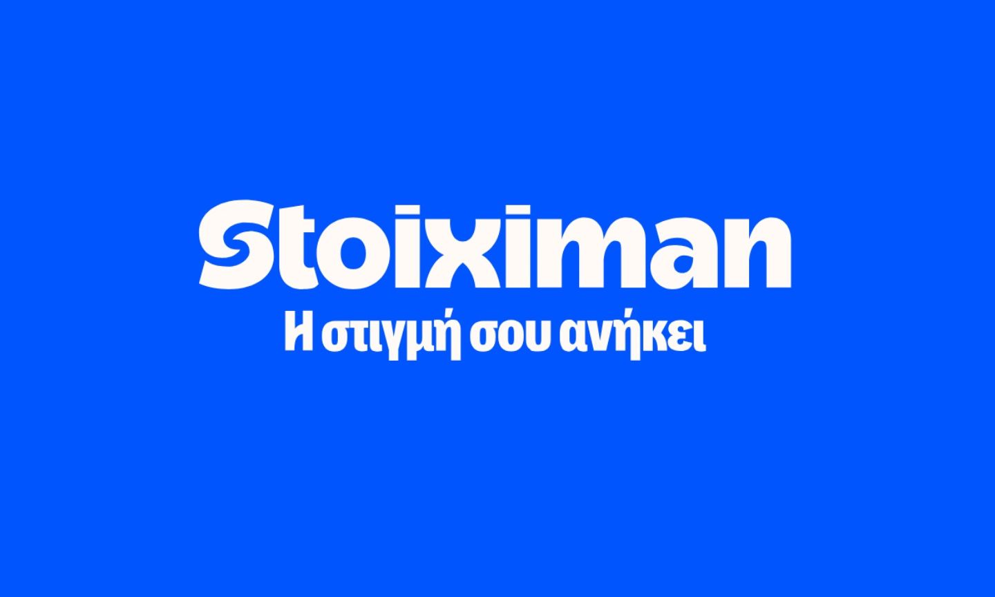 Stoiximan: «Η στιγμή σου ανήκει»