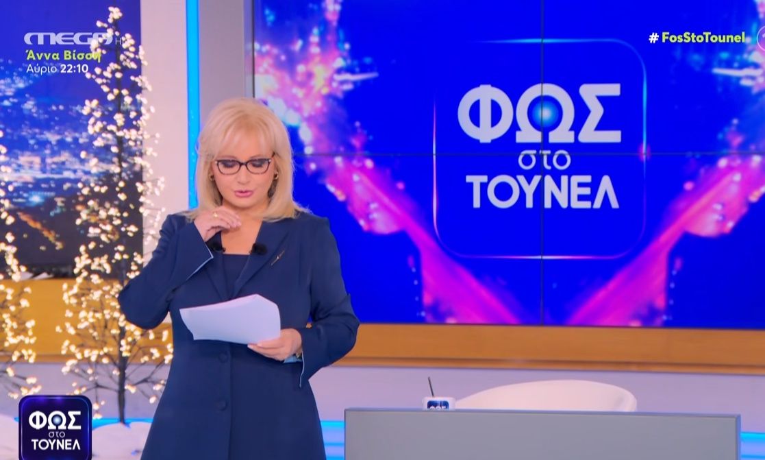 Η Αγγελική Νικολούλη άναψε το τελευταίο «Φως στο Τούνελ» του 2025-Η εξέλιξη-σοκ σε πολύκροτη υπόθεση