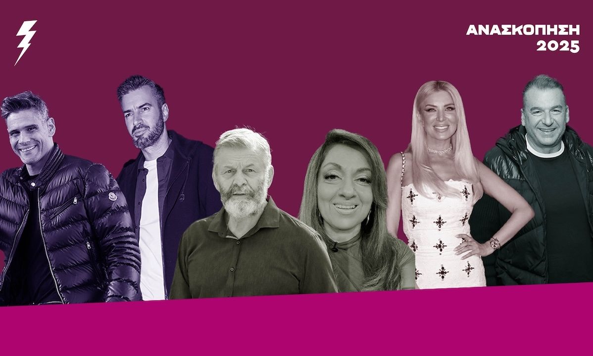 Ανασκόπηση 2025: «Block», εξώδικα, διαμάχες και δημόσια κριτική στην ελληνική TV!