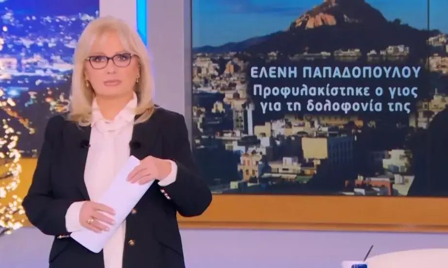 Νικολούλη για υπόθεση Παπαδοπούλου: «Απόψε θα μείνουμε σε μία μαρτυρία που ομολογώ ότι σοκάρει»