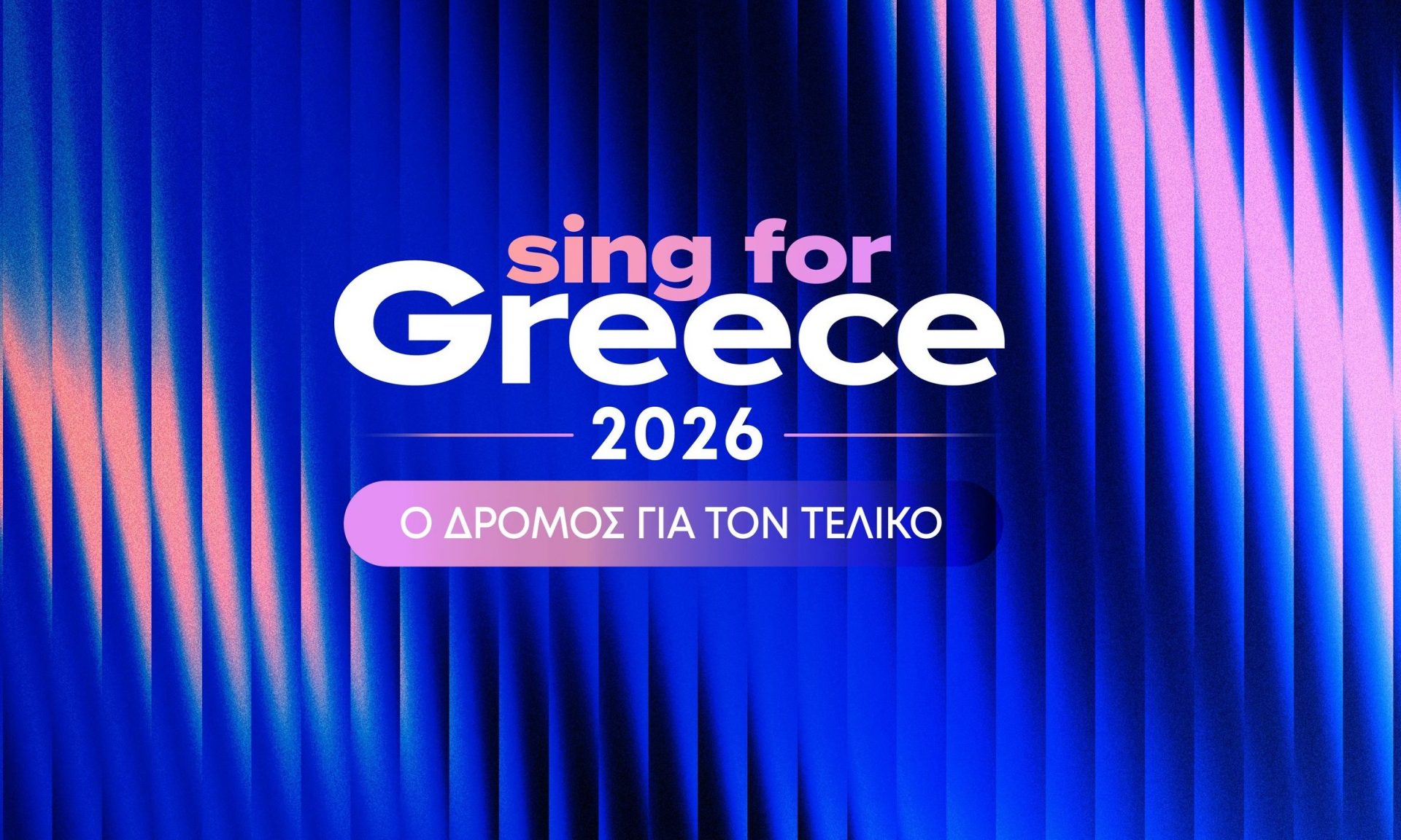 Eurovision 2026: Ιδού η σειρά εμφάνισης των 28 υποψηφίων στον Α’ και στον Β’ Ημιτελικού 