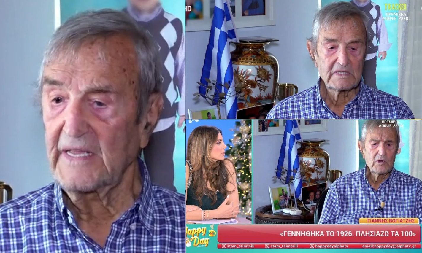 Ο Γιάννης Βογιατζής έγινε 100 ετών & μοιράστηκε το μυστικό της μακροζωίας του μέσα από το Happy Day