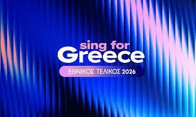 Eurovision: Τα ηχηρά ονόματα που έμειναν εκτός εθνικού τελικού! Ποιοι αποκλείστηκαν;