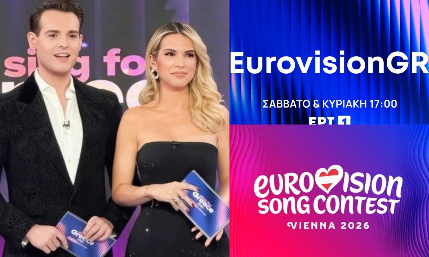 EurovisionGR - Πρεμιέρα σήμερα στην ΕΡΤ1 για Κέλλυ Βρανάκη και Θάνο Παπαχάμο