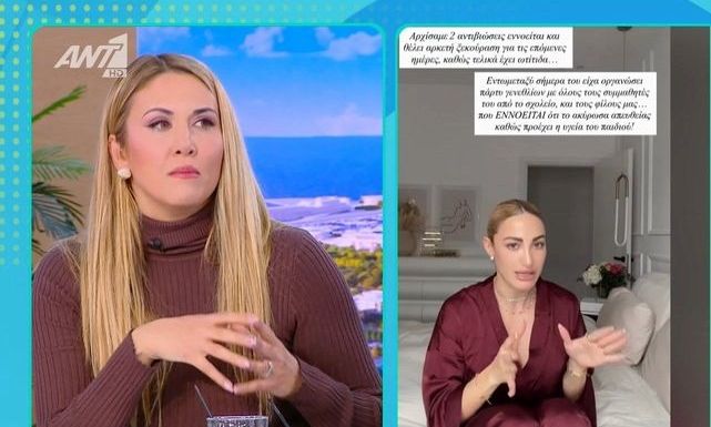 Πετρογιάννη για Τούνη: «Το βίντεο έγινε για να πλήξει τον Αλεξάνδρου, ότι είναι απρόσεκτος μπαμπάς»