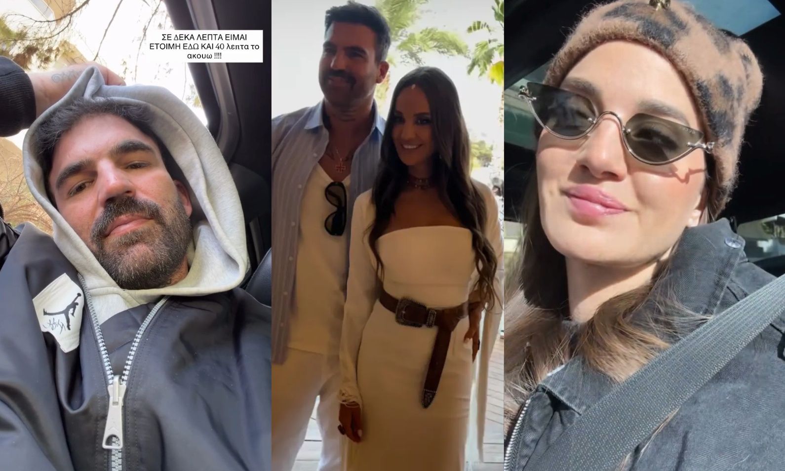 «Εδώ και 40 λεπτά ακούω, “σε 10 είμαι έτοιμη» - Αλεξάνδρου & Ελληνίδου ήταν στο ίδιο αυτοκίνητο;