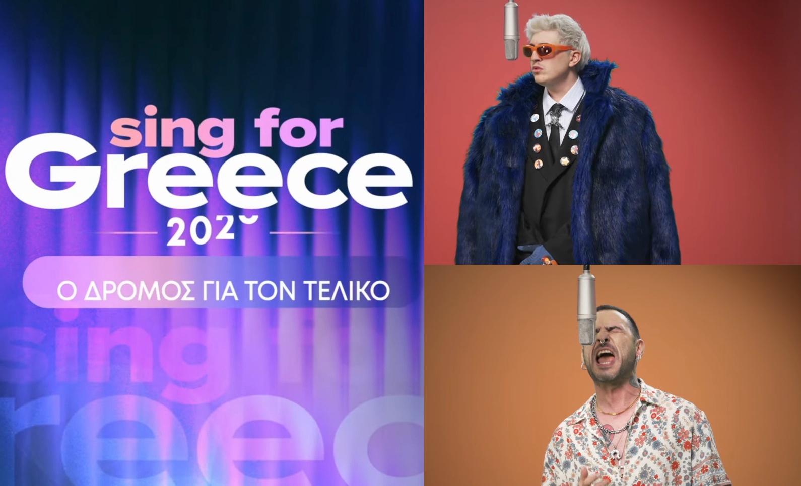 Eurovision 2026: Αυτά είναι τα τραγούδια του δεύτερου ημιτελικού για τον εθνικό τελικό