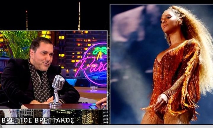 Βρεττός Βρεττάκος για τη συνεργασία με Beyonce: «Στην αρχή νόμιζα ότι το mail που έστειλε ήταν spam»