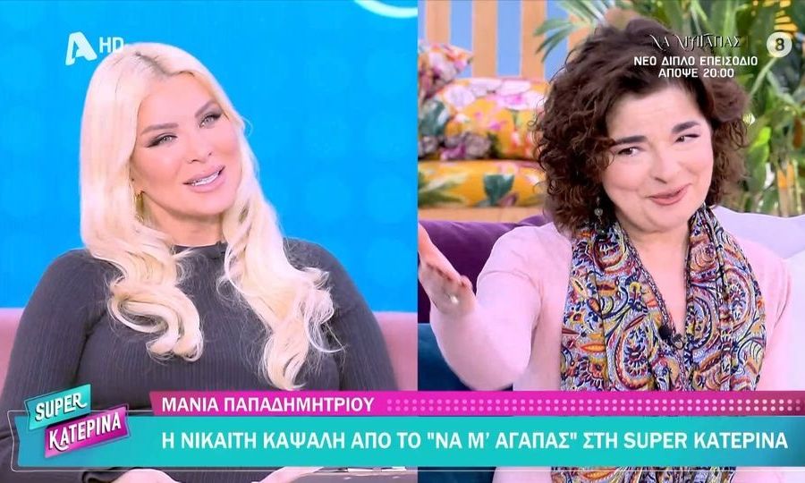 Συγκινεί η Μάνια Παπαδημητρίου για την παράσταση αφιερωμένη στον σύζυγό της που έφυγε από τη ζωή