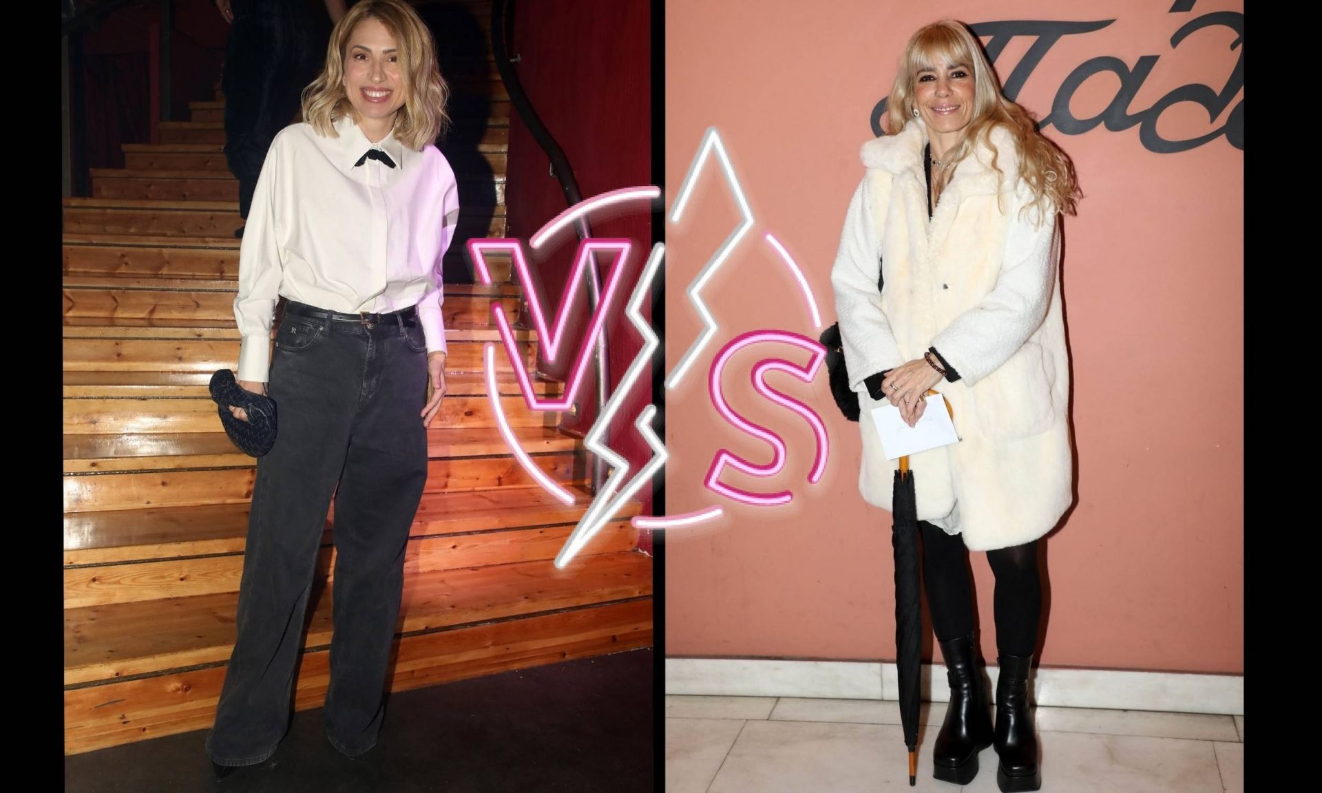 Καλοντυμένες Vs Κακοντυμένες