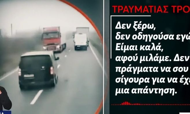 Συγκλονίζει φίλαθλος που βγήκε ζωντανός από τον εφιάλτη: «Θυμάμαι τα πάντα! Θρηνώ τους φίλους μου»