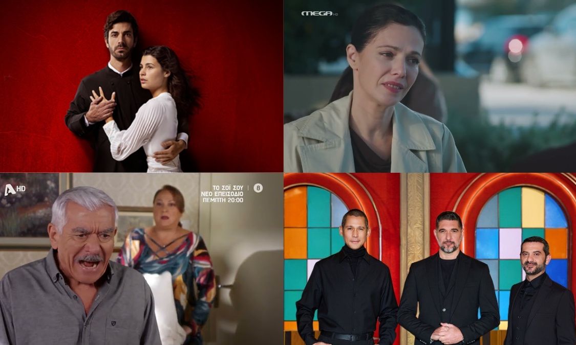 Τηλεθέαση: Ο αγώνας ποδοσφαίρου έκλεψε νούμερα από τις σειρές - Ποιοι έκαναν 0.2%