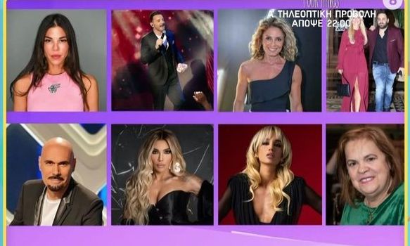 J2US: Οι celebs που θα συμμετάσχουν στο σόου και η παρ' ολίγον αποκάλυψη της Γερμανού για τον Λιάγκα