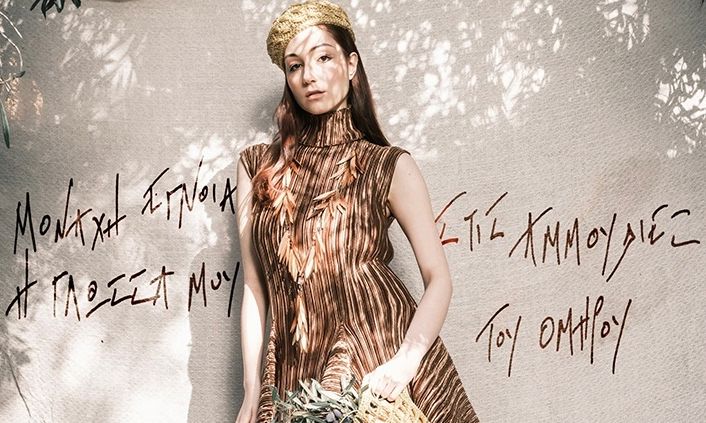 Η Ολίβια Βασιλόπουλος σε μια συγκινητική καμπάνια μόδας με αφορμή την Παγκόσμια Ημέρα Ελληνικής