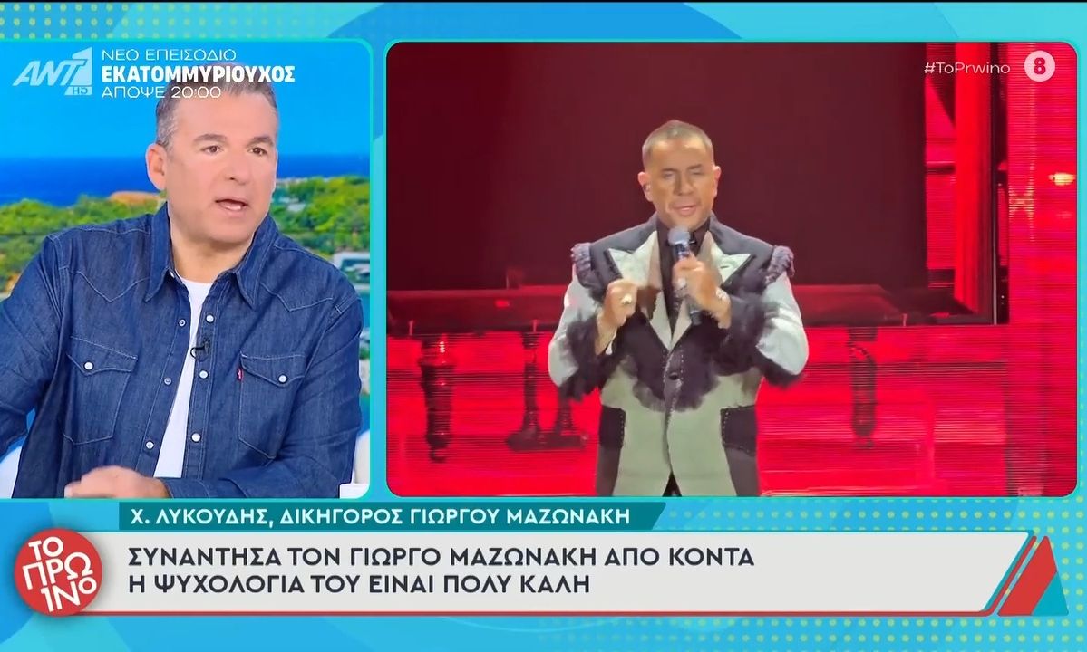 Γιώργος Μαζωνάκης: Η μητέρα του πήρε εξιτήριο την ημέρα που ο γιος της εισήχθη στο νοσοκομείο