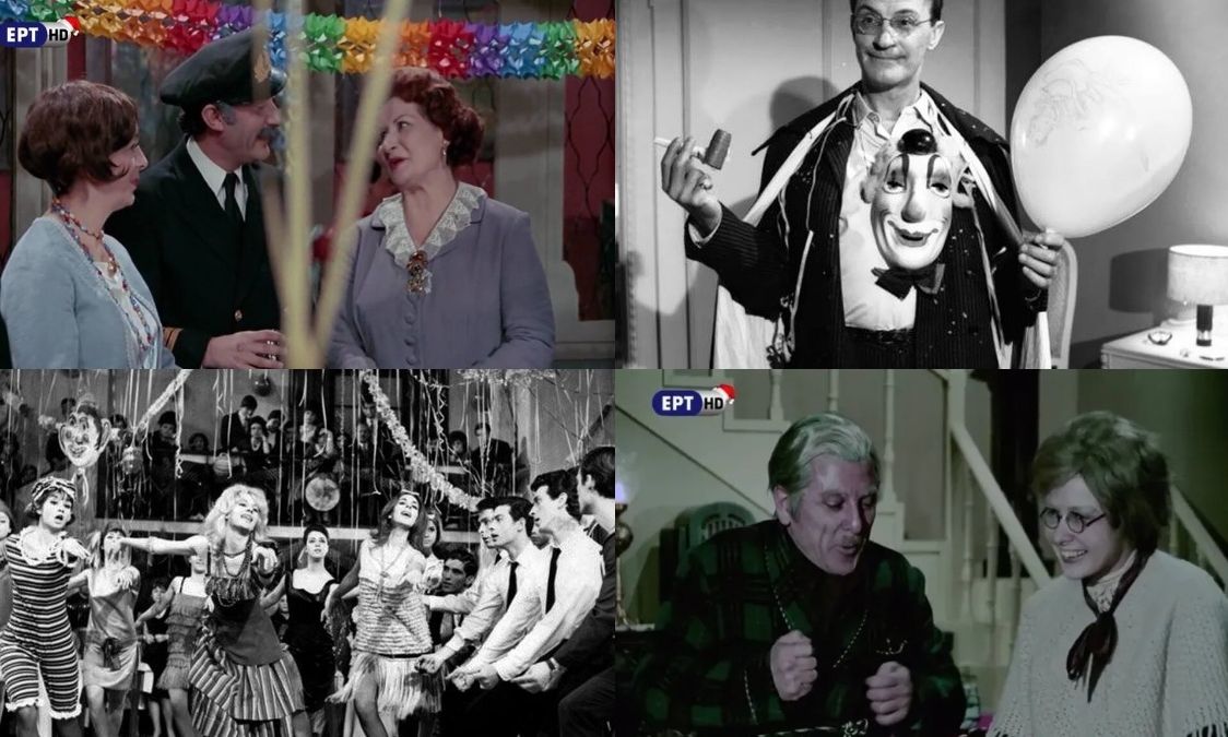 Απόκριες: Ρετρό εικόνες από κινηματογραφικά πάρτι! Η Σπανιόλα Αλίκη και ο Κινέζος Βουτσάς!