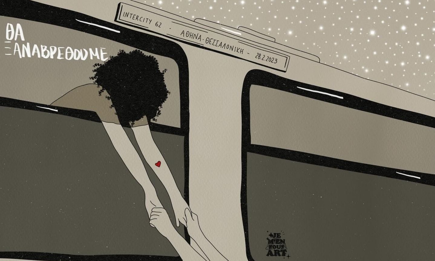 Οι αναρτήσεις καλλιτεχνών για τη μαύρη επέτειο 3 χρόνων από το δυστύχημα των Τεμπών που συγκινούν