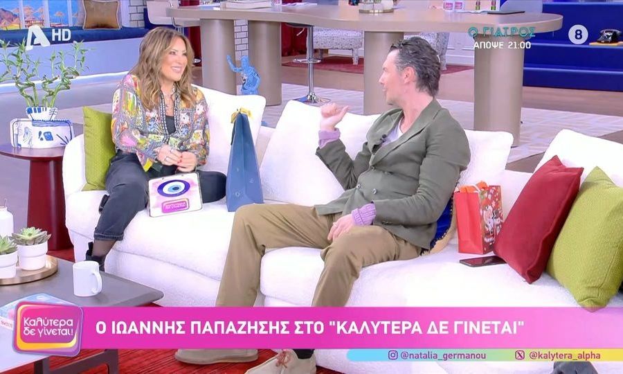 Ιωάννης Παπαζήσης: Αιφνιδίασε on air τη Ναταλία Γερμανού - Της έφερε δώρο που διάλεξε το ChatGPT
