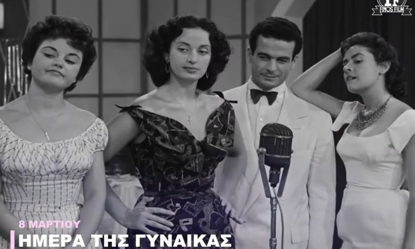 Παγκόσμια Ημέρα της Γυναίκας: Το αφιέρωμα - ύμνος στη γυναίκα από τη Finos Film