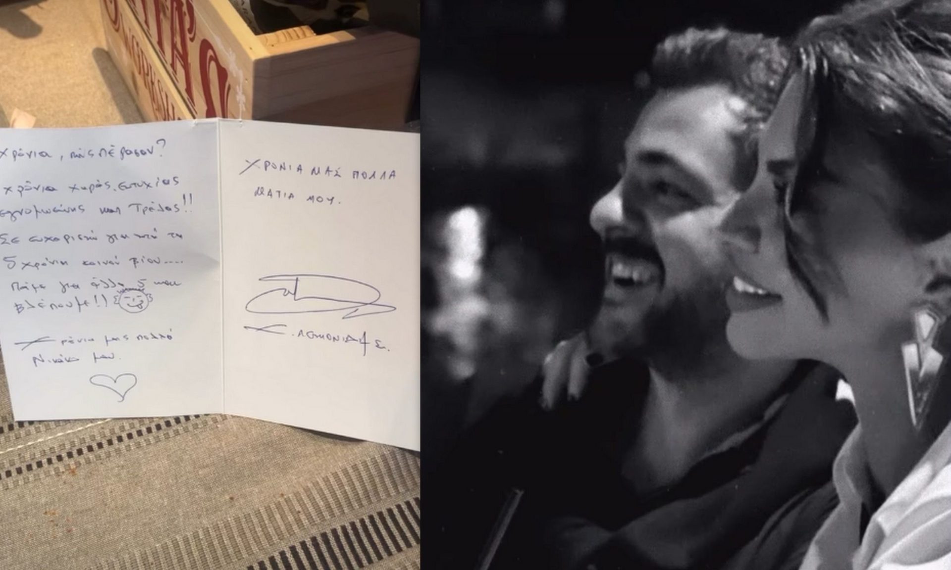 Λοτσάρη-Λεμονίδης: Γιορτάζουν 5 χρόνια σχέσης & το γιορτάζουν! Η τρυφερή αφιέρωση και οι εκπλήξεις