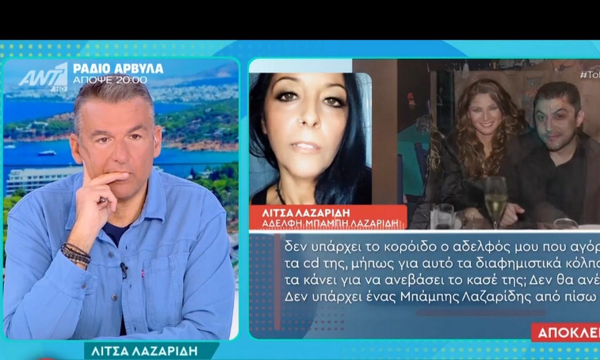 Ξεσπά η Λαζαρίδη κατά της Ηλιάδη: «Συνεχίζει αυτή η γυναίκα να μας τραυματίζει... Είναι άδικο»