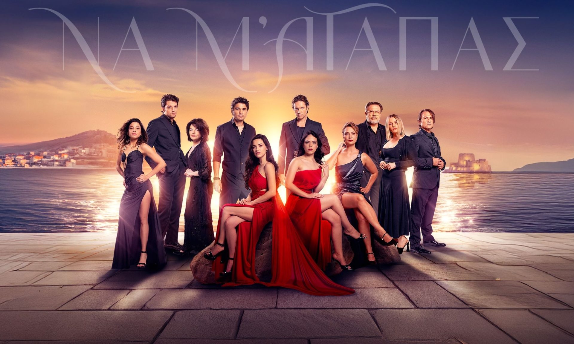 Τηλεθέαση - Σάρωσε το «Να μ’ αγαπάς» – Ποιοι έμειναν πίσω στη μάχη της prime time