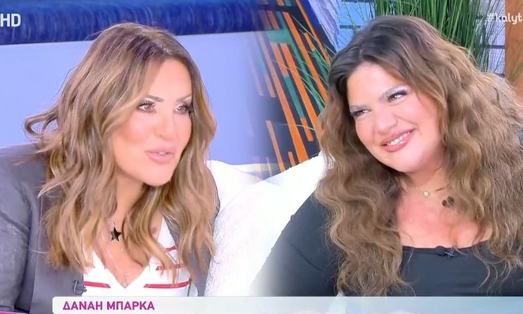 Η Δανάη Μπάρκα για τον σύντροφό της - Η ερώτηση της Γερμανού & το πιο γοητευτικό χαρακτηριστικό του