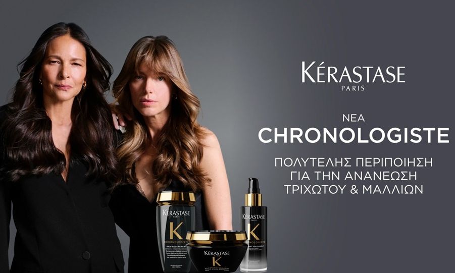 Η σύγχρονη πολυτέλεια στη φροντίδα μαλλιών: Δύναμη, λείανση και απόλυτος έλεγχος