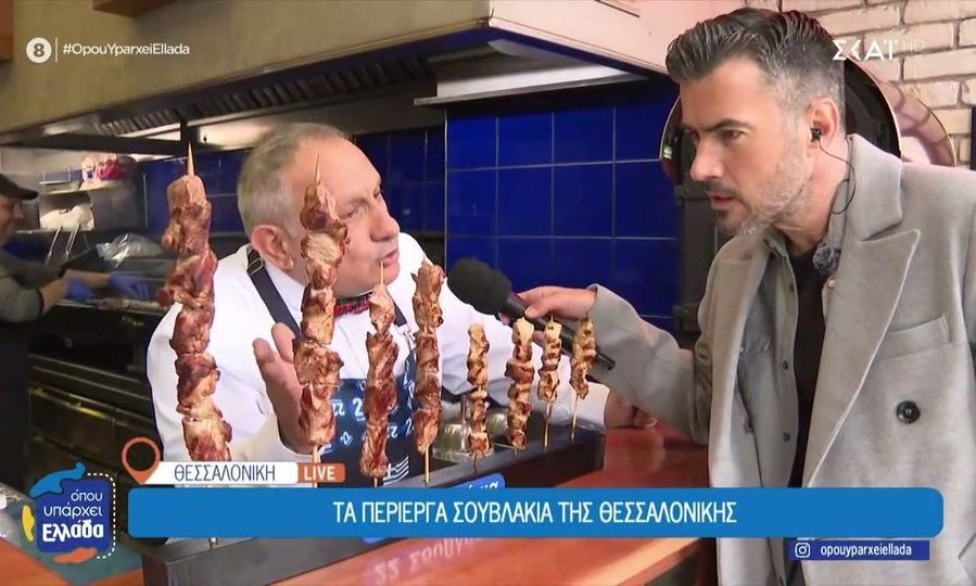 «Να απαντήσω ως Αθηναίος ή ως Μεσολογγίτης;» - Άφωνος ο Τσιμιτσέλης σε ψησταριά της Θεσσαλονίκης