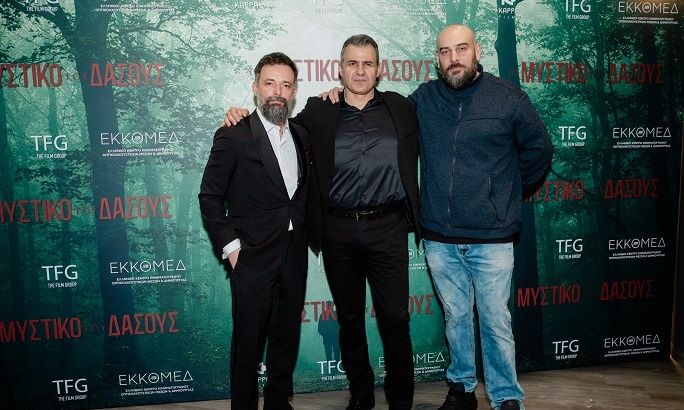 Το μυστικό του δάσους: Λαμπερή πρεμιέρα για την ταινία των Μάκη Τσούφη και Στέλιου Ορφανίδη