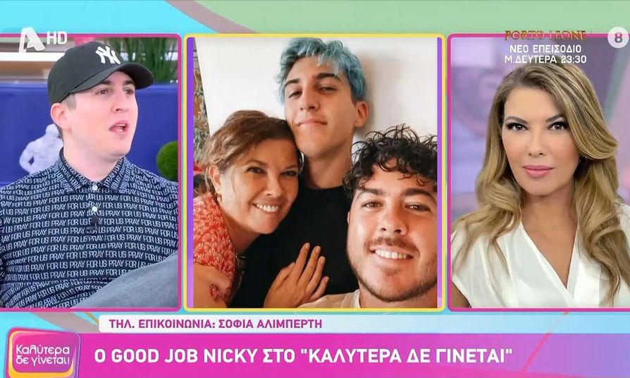 Good Job Nicky: Η παρέμβαση της Αλιμπέρτη στον αέρα της Γερμανού: «Είμαι έτοιμη να βάλω τα κλάματα»