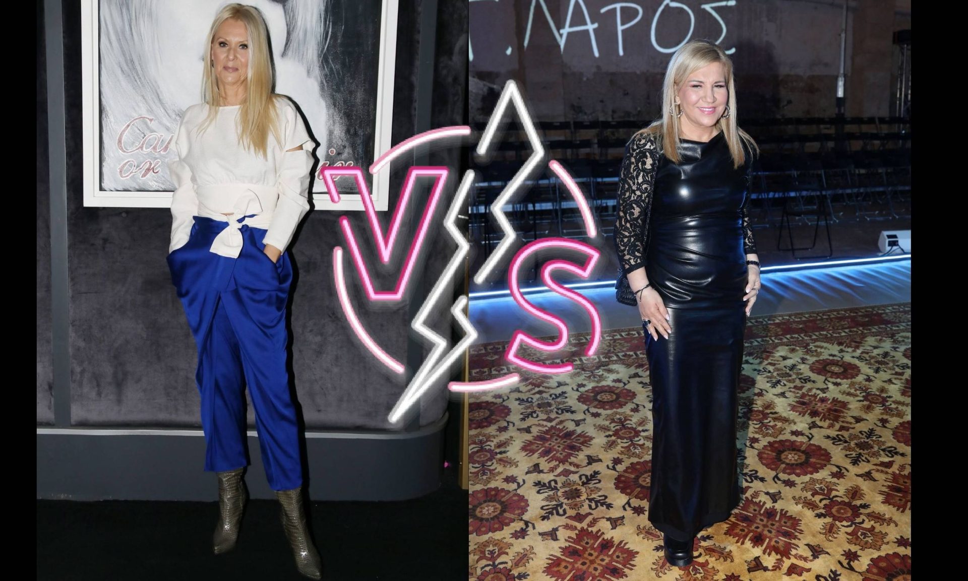 Καλοντυμένες Vs Κακοντυμένες