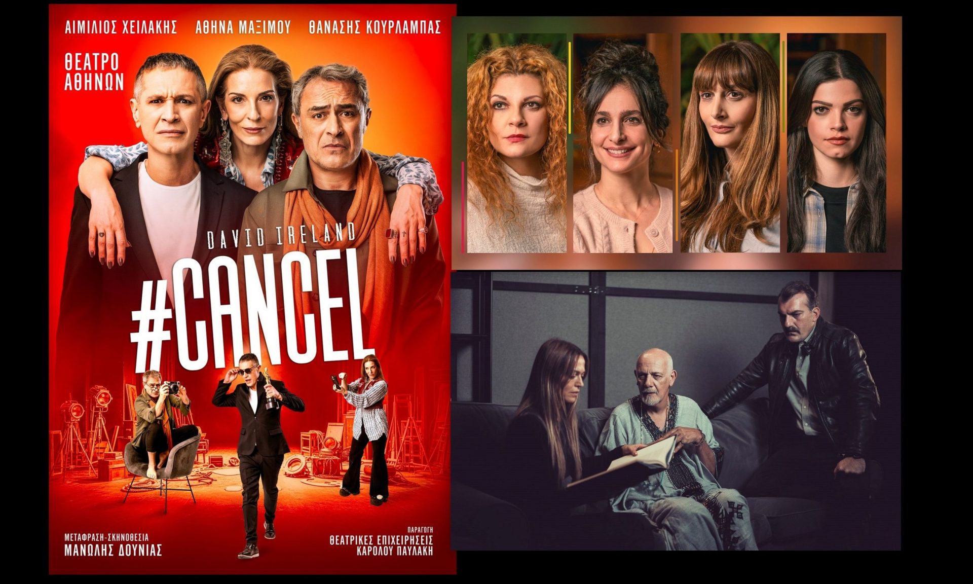 ΘΕΑΤΡΑ ΑΘΗΝΩΝ - ΒΡΕΤΑΝΙΑ - ΜΟΥΣΟΥΡΗ: Παράταση παραστάσεων