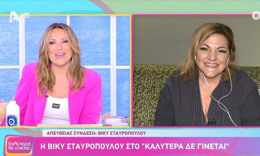 «Δεν είσαι κότα...» - Έτσι αντέδρασε η Σταυροπούλου όταν ρωτήθηκε on air για τον γάμο της κόρης της