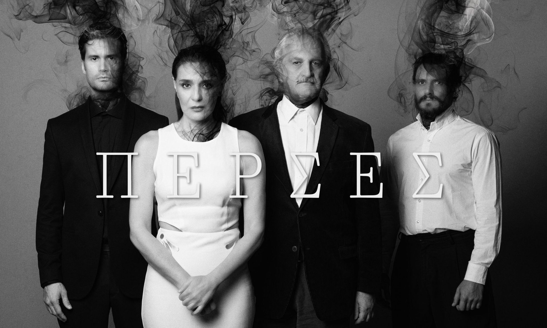 Η εμβληματική τραγωδία «ΠΕΡΣΕΣ» του Αισχύλου ανεβαίνει στο Αρχαίο Θέατρο Επιδαύρου