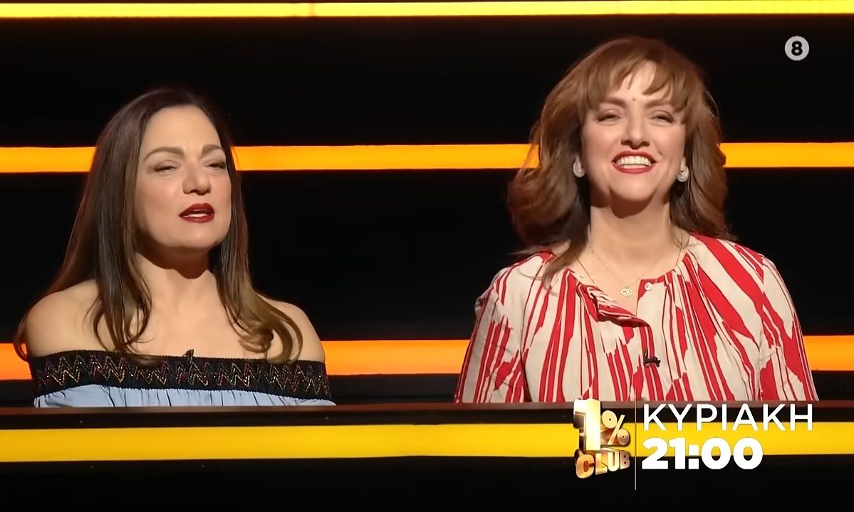 1% Club: Καρακάση-Κωτσοβούλου μπαίνουν στο παιχνίδι έτοιμες να δώσουν τις πιο απρόβλεπτες απαντήσεις