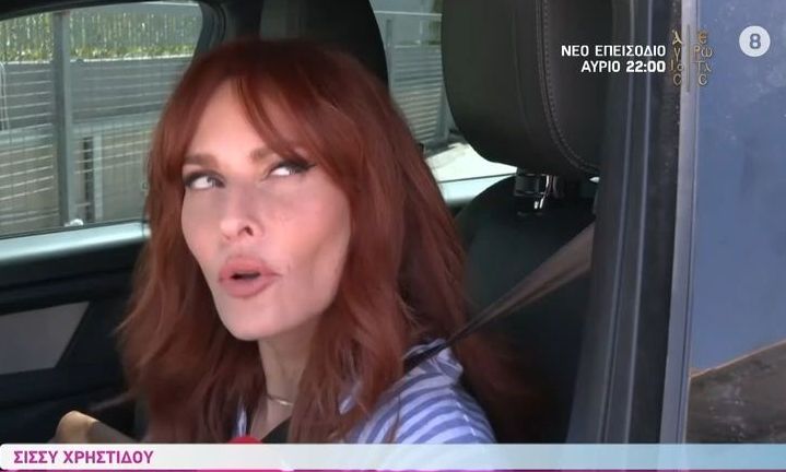 Σίσσυ Χρηστίδου: «Ο Λιάγκας όλο θυμώνει, δεν ξέρω - Αισθάνθηκα ότι έχει παραπονάκια»
